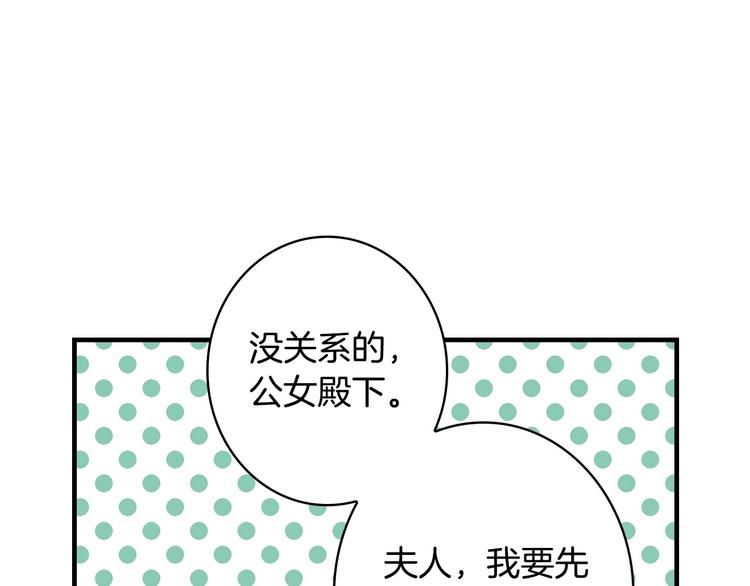 第29话 起疑心26