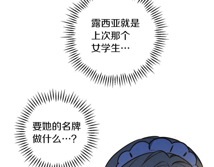 第33话 收买敌人眼线61