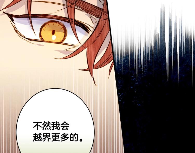 第24话 越界试探92