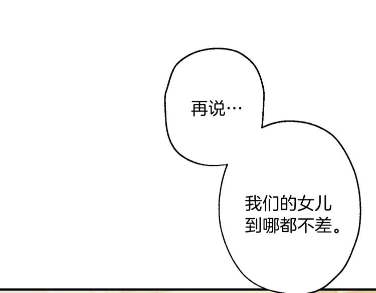 第3话 错误不会再犯第二遍！42