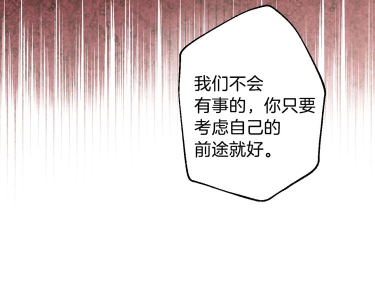 第6话 将计就计159