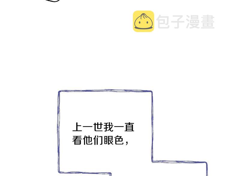 第11话 成为公女的第一天140