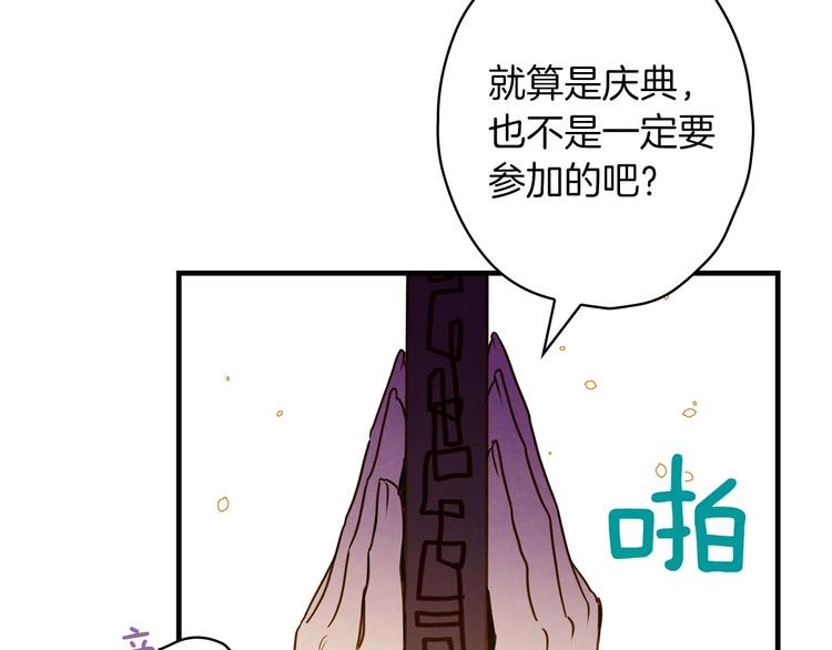 第33话 收买敌人眼线143