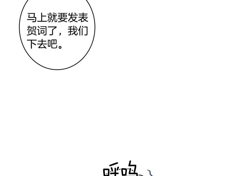 第25话 我会扳倒你的15