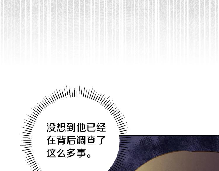第54话 不纯的目的56