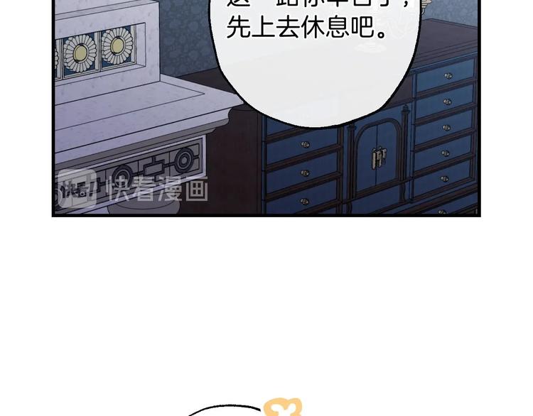 第11话 成为公女的第一天122