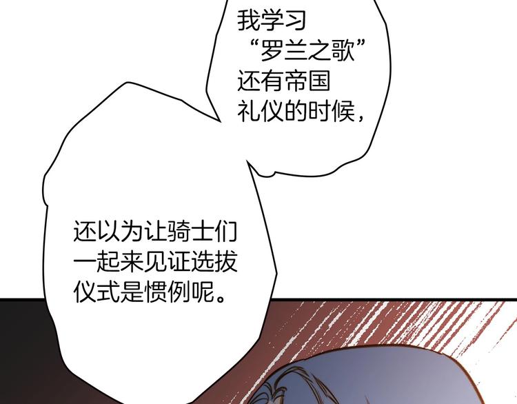 第19话 求求你原谅我40
