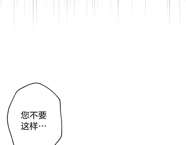 第4话 沦为富商小妾2
