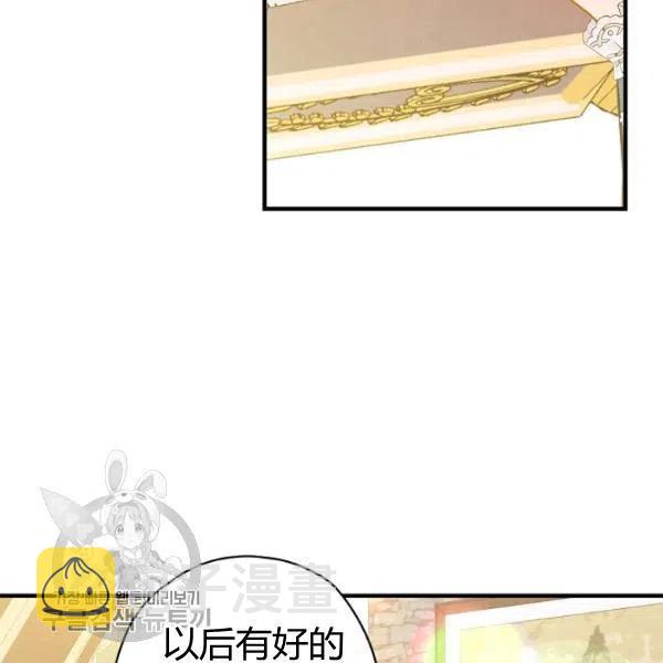 第48话 肆意挥霍47