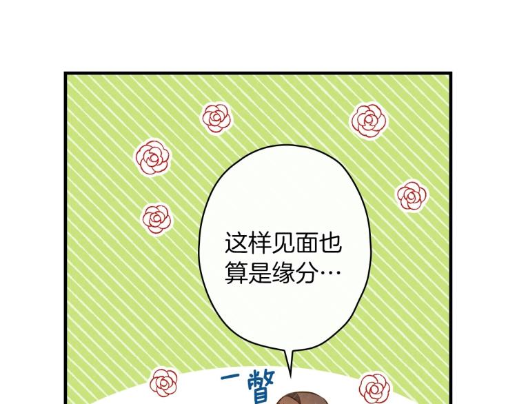 第56话 假扮露西亚被识破！84