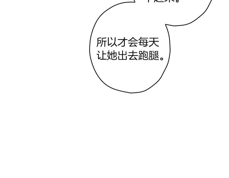 第33话 收买敌人眼线117