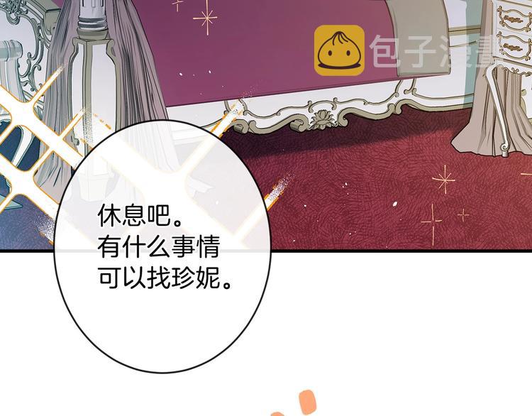第11话 成为公女的第一天132