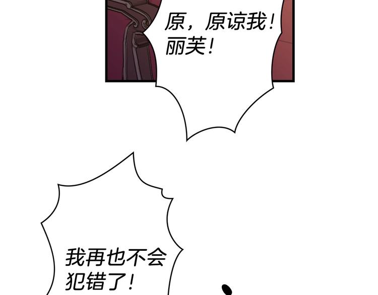 第19话 求求你原谅我64