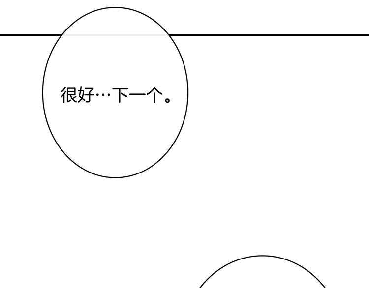 第12话 未来的皇位继承人？135