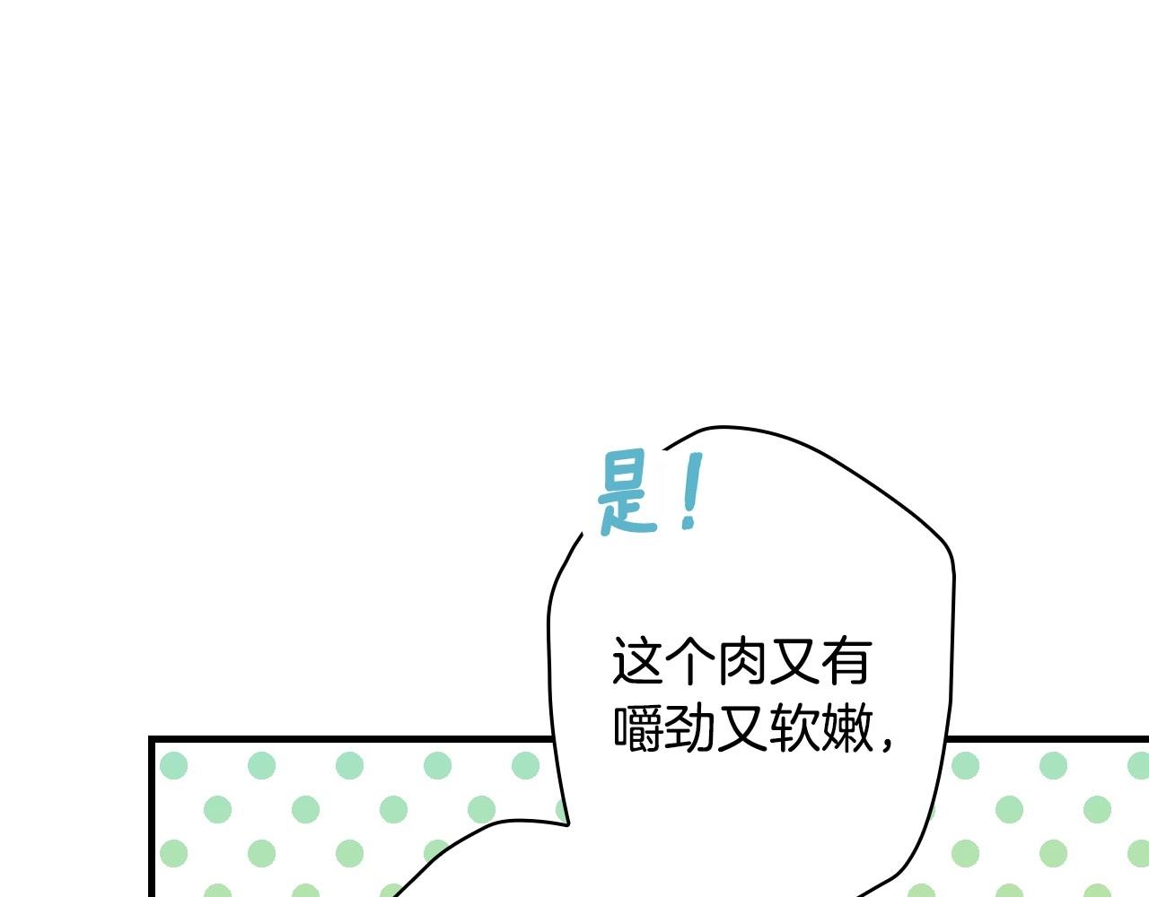 第59话 共进晚餐77