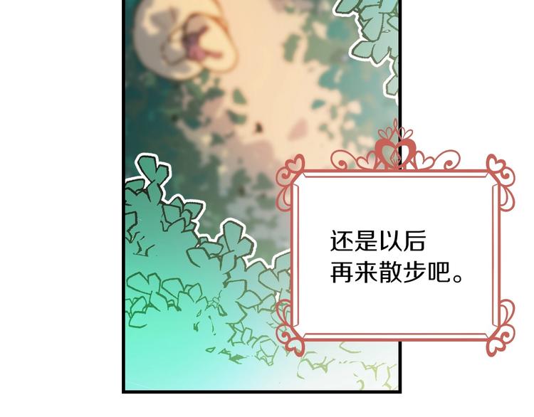 第17话 最合适的骑士88