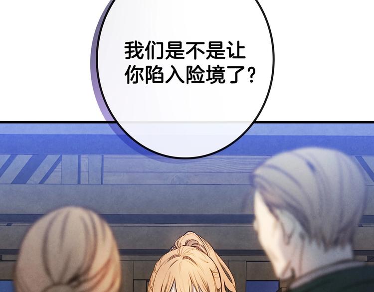 第7话 安排父母连夜逃走159