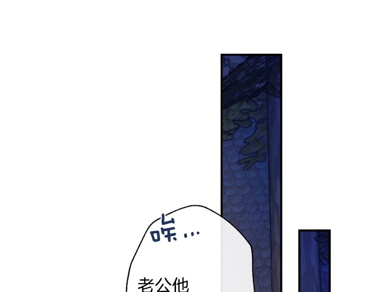 第5话 孽缘重逢！89