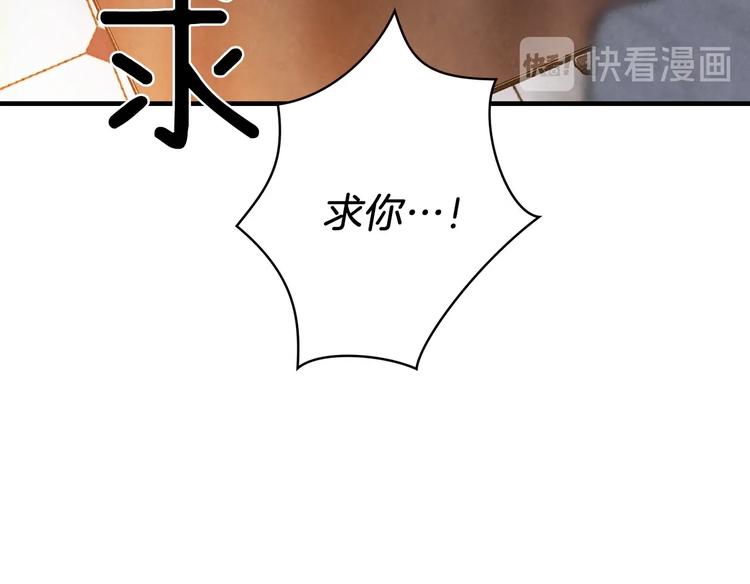 第19话 求求你原谅我66