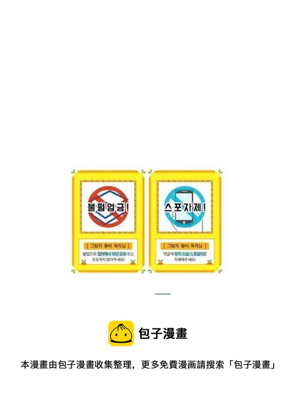 第46话 令人敬畏的君主101
