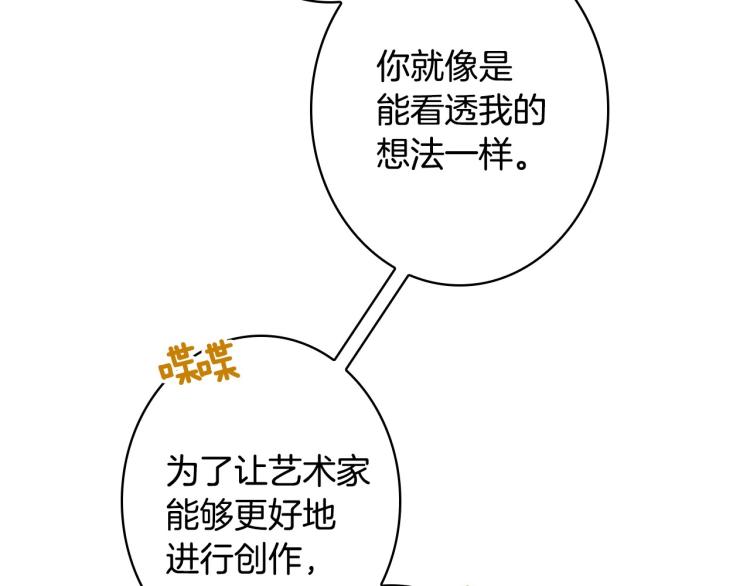 第53话 “艺术中介师”46