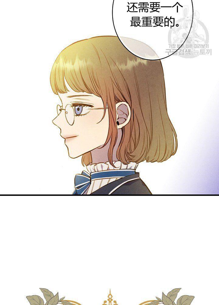 第44话 艺术中介师67