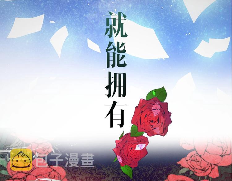 序章 伪装白莲，戏弄阴险大反派5