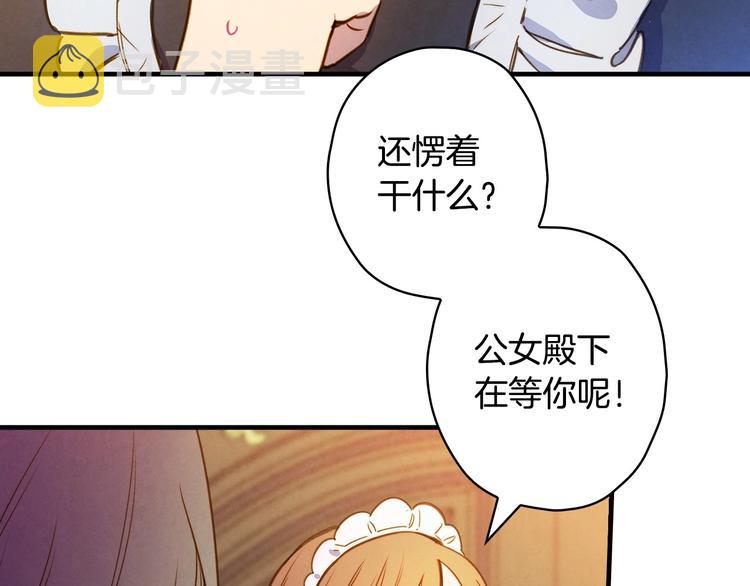 第30话 复仇联盟31