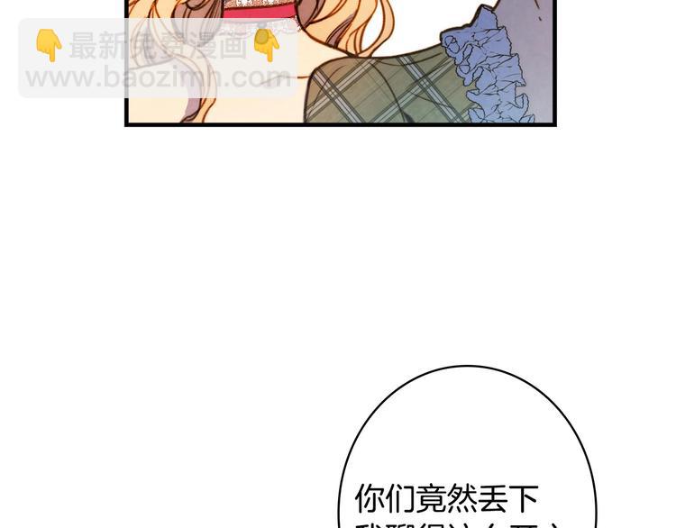 第25话 我会扳倒你的124