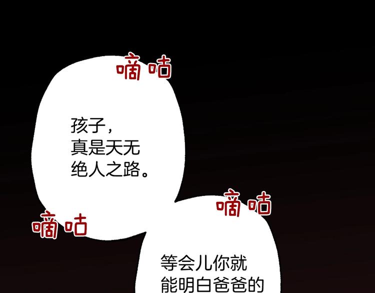 第5话 孽缘重逢！161