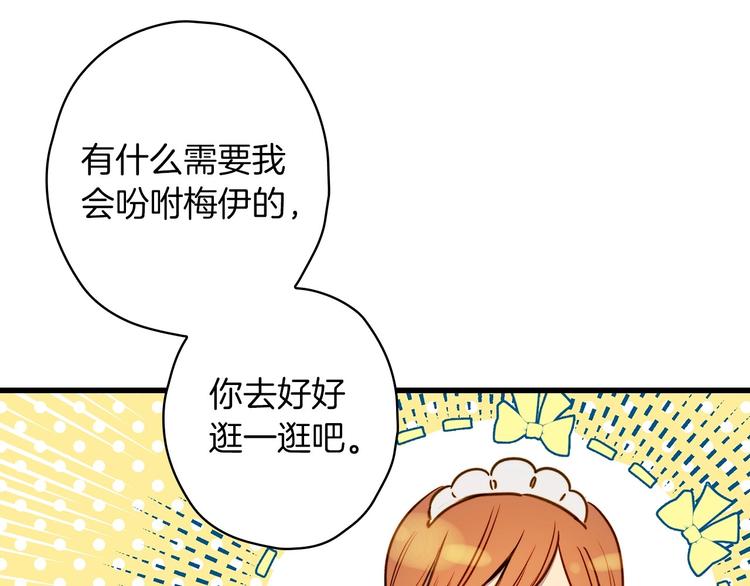 第33话 收买敌人眼线158