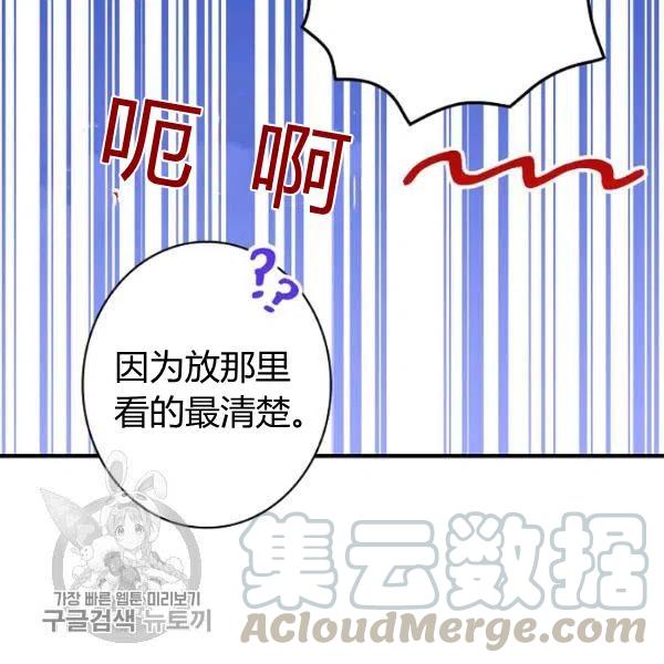 第48话 肆意挥霍104
