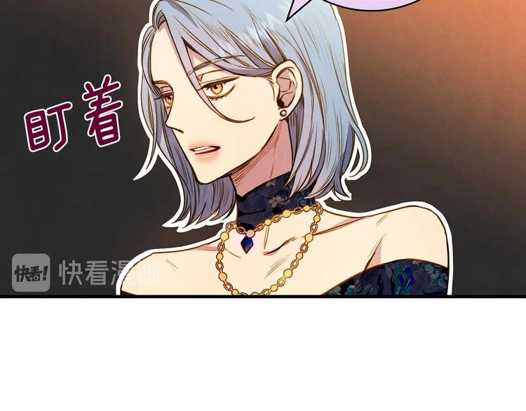第25话 我会扳倒你的80