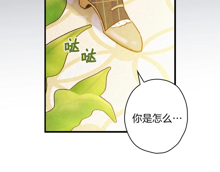 第56话 假扮露西亚被识破！8