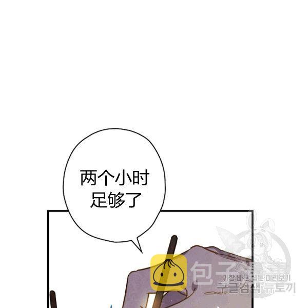 第35话 “迎合大众的画风”23