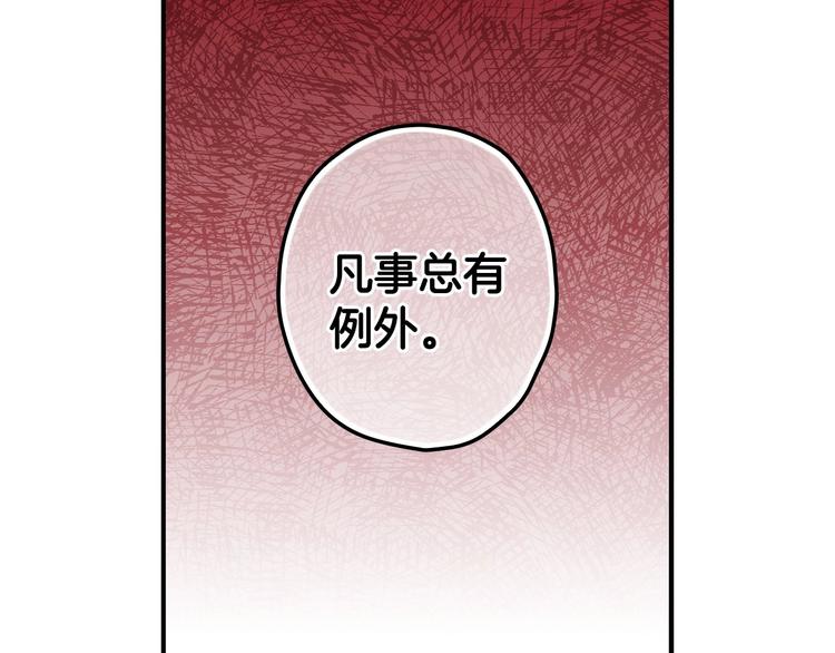 第30话 复仇联盟119