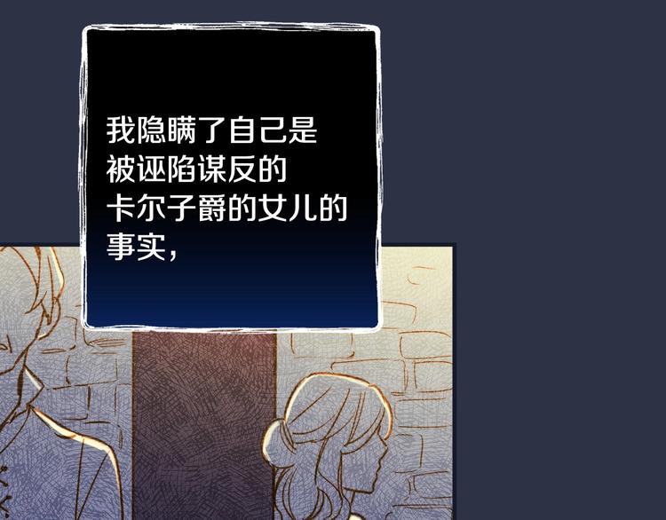 第30话 复仇联盟81