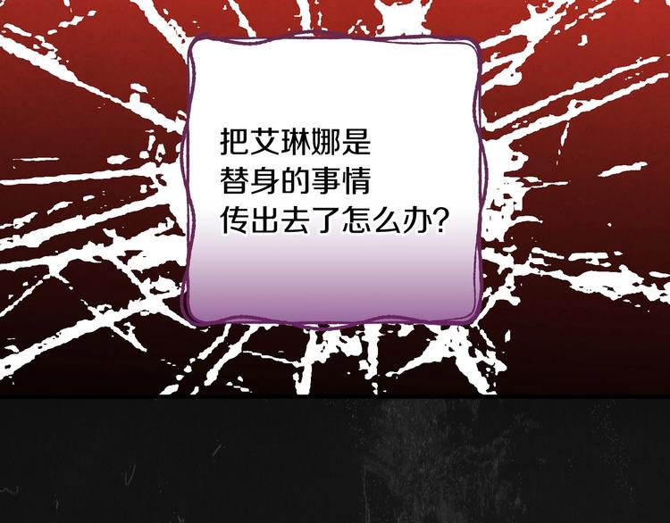 第29话 起疑心90