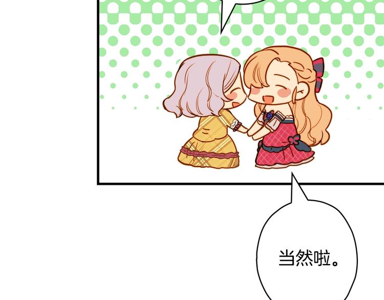 第25话 我会扳倒你的105
