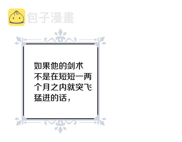 第21话 挑衅7