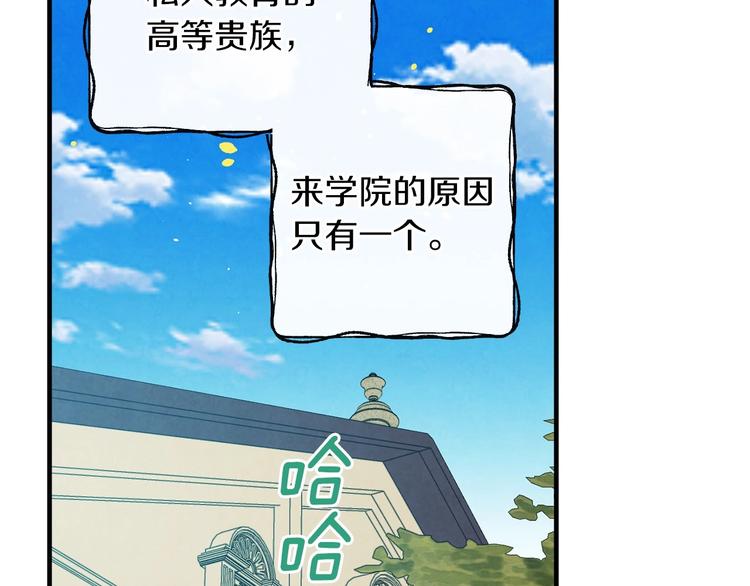 第33话 收买敌人眼线6
