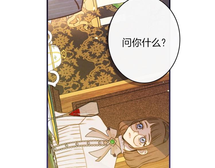 第56话 假扮露西亚被识破！140