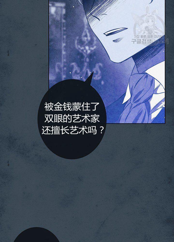 第44话 艺术中介师15