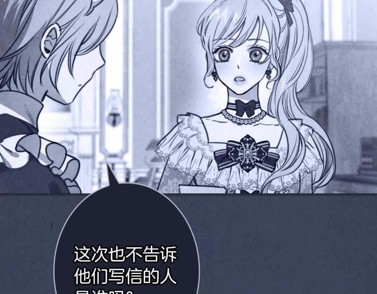 第56话 假扮露西亚被识破！5