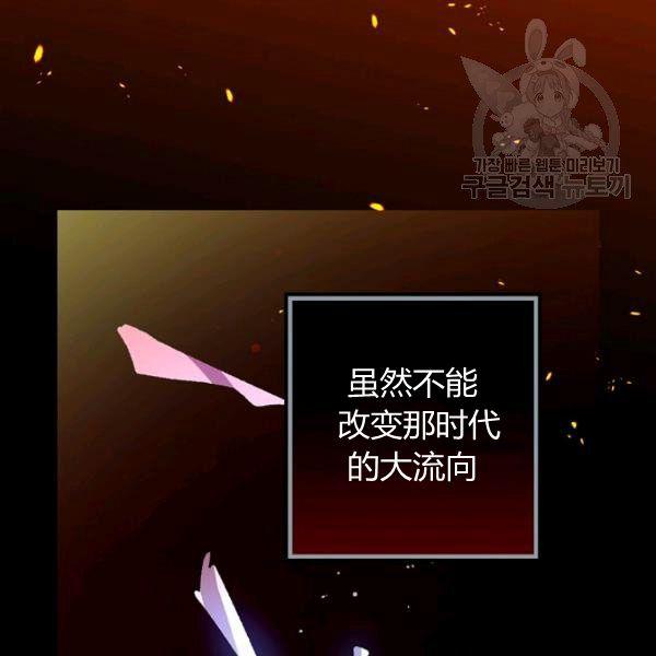 第45话 我要成为一名新女性88