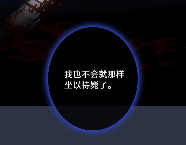 第2话 环环圈套，引人上钩31
