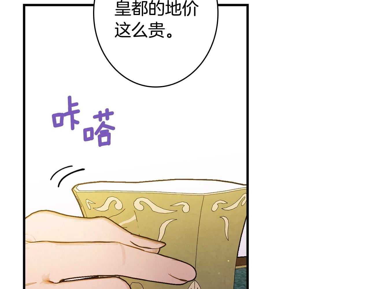 第58话 圈地搞钱搞事业！57