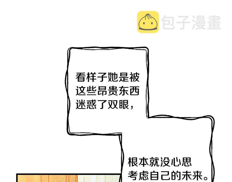 第8话 终有一天会毁掉你！157