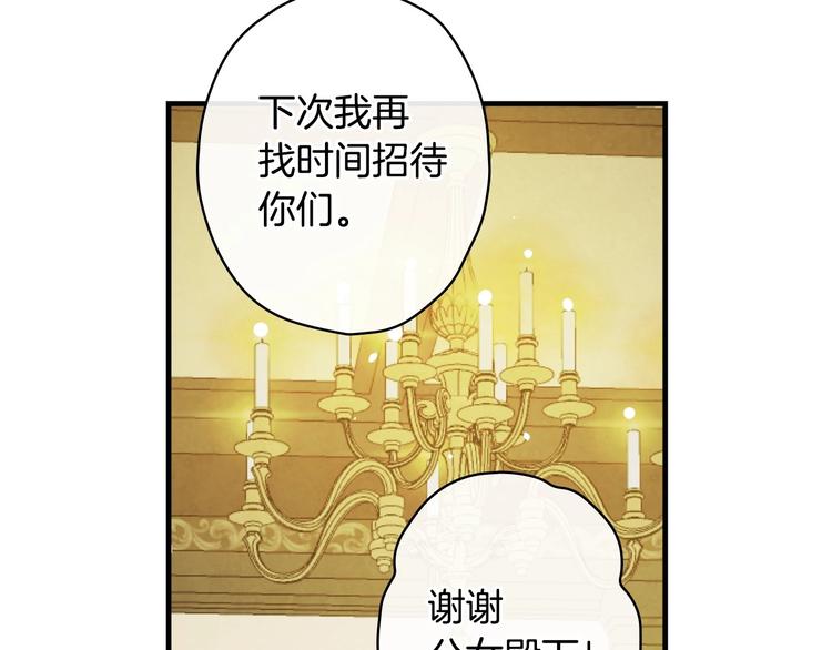 第33话 收买敌人眼线25