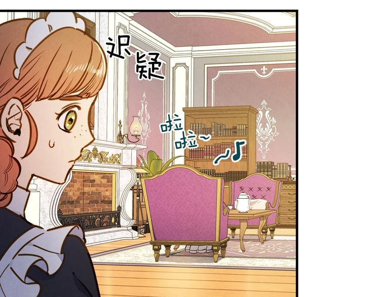 第33话 收买敌人眼线87